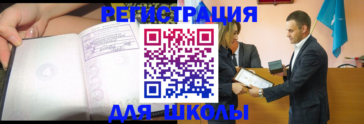 временная регистрация в Волгодонске