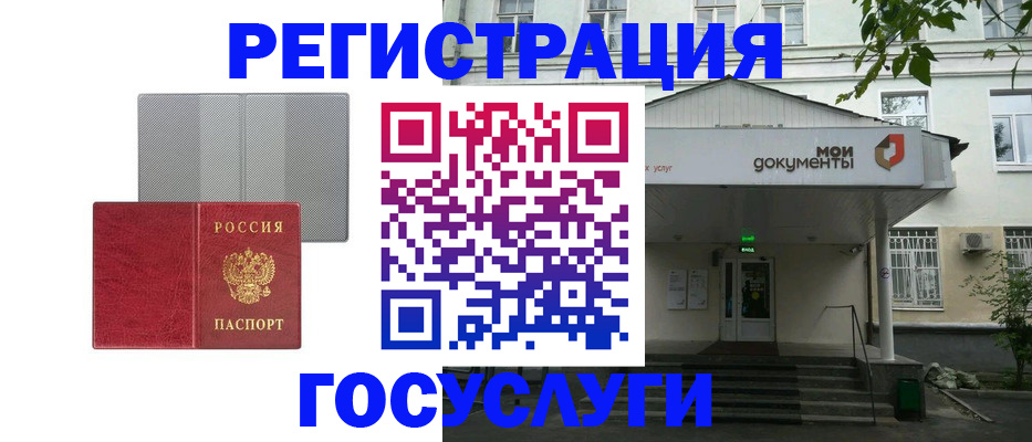 прописка гарантия в Волгодонске