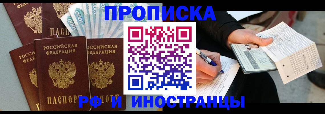 пропишу в квартире в Волгодонске